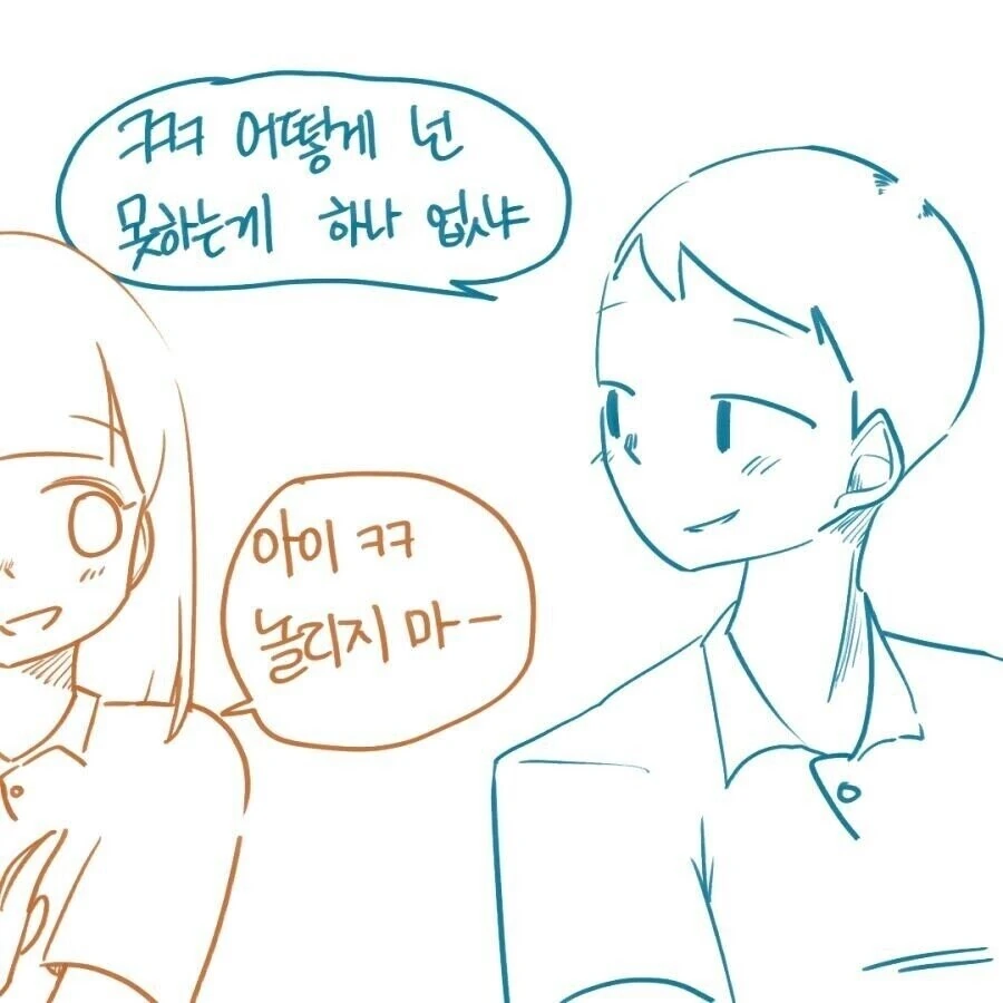 뭐든지 잘하는 소꿉친구 만화 - 이미지 5