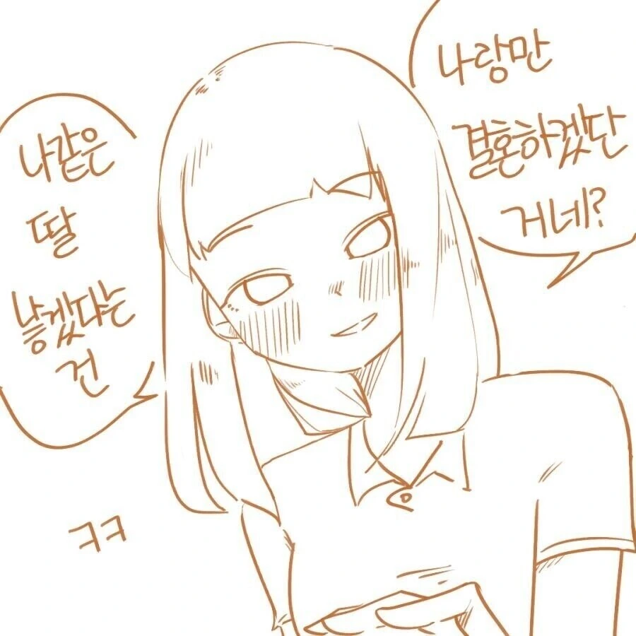 뭐든지 잘하는 소꿉친구 만화 - 이미지 8