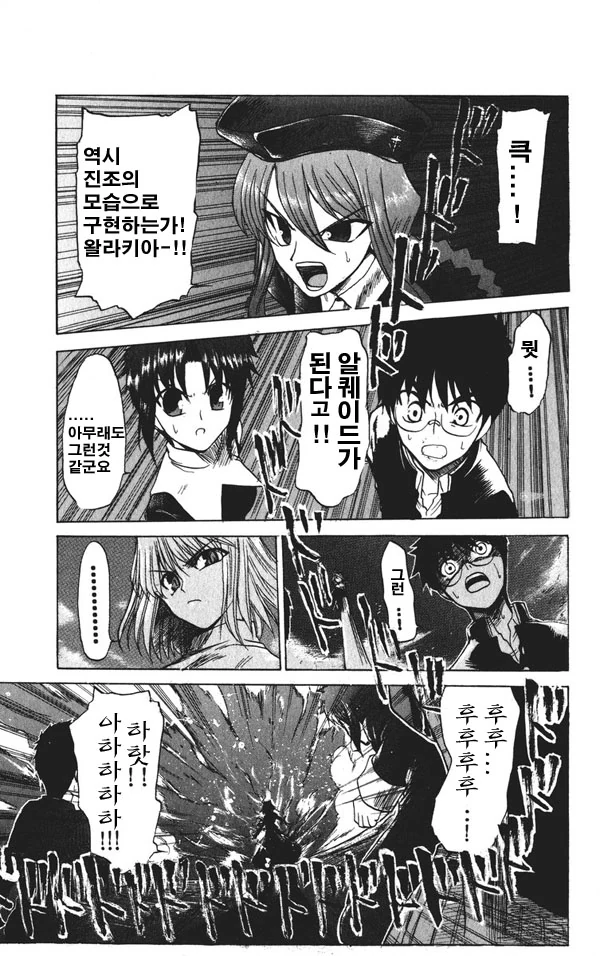 최종 보스전 만화.manga