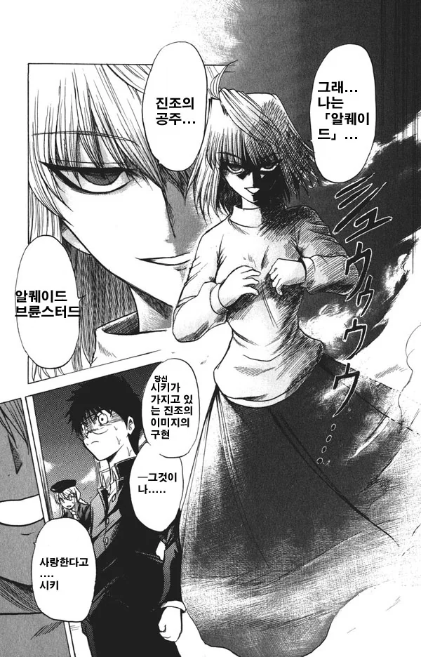 최종 보스전 만화.manga - 이미지 2