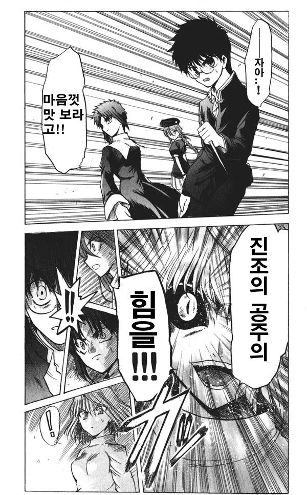 최종 보스전 만화.manga - 이미지 5