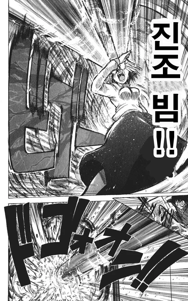 최종 보스전 만화.manga - 이미지 6