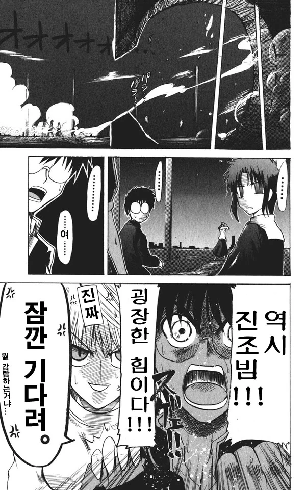 최종 보스전 만화.manga - 이미지 7