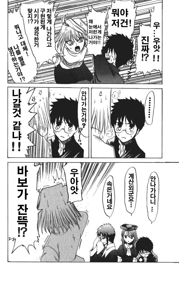 최종 보스전 만화.manga - 이미지 8
