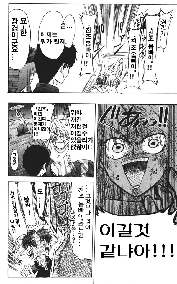 최종 보스전 만화.manga - 이미지 12