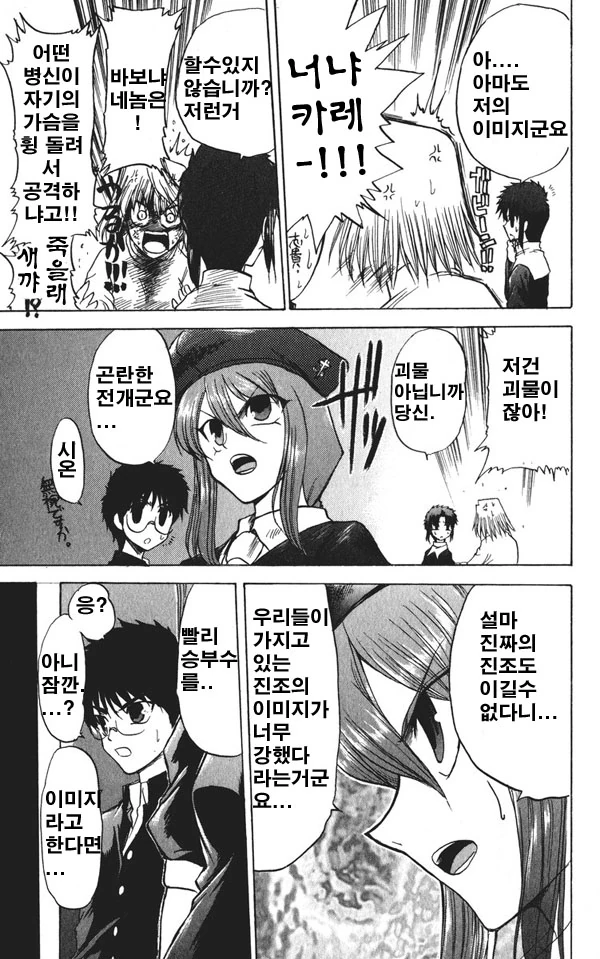 최종 보스전 만화.manga - 이미지 13