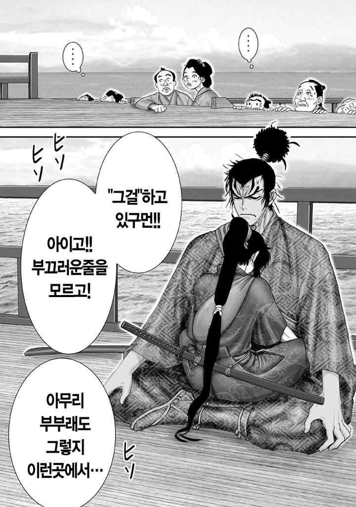 흔한 무사 만화 - 이미지 2