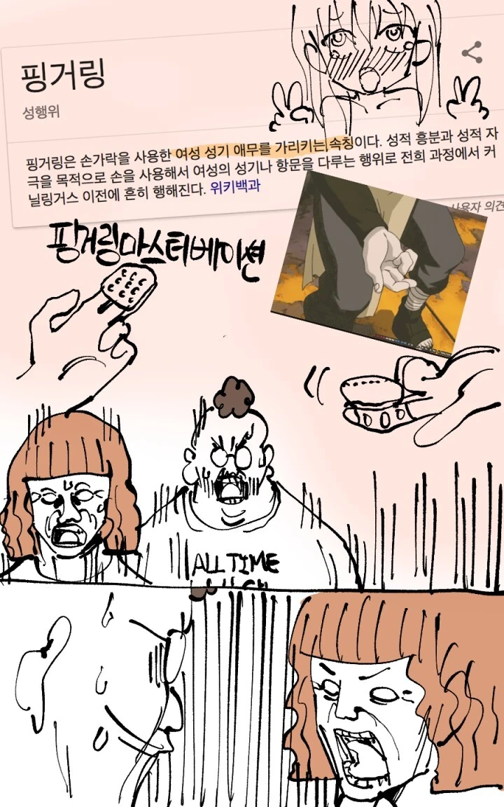 핸드폰 뒤에 손가락 거는 고리 이름 찾는 만화 - 이미지 4