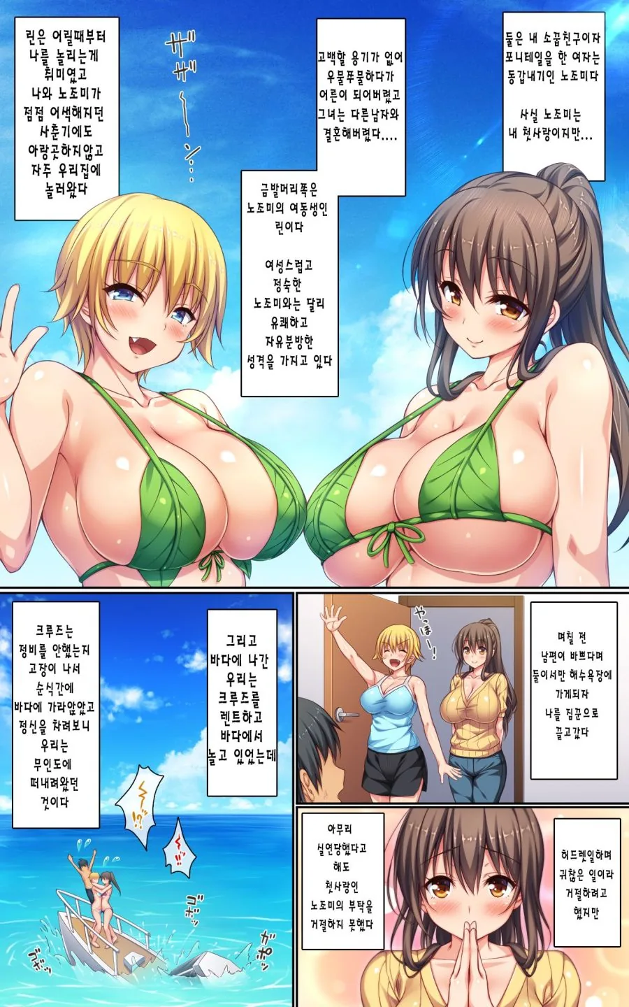 [ㅎㅂ]무인도 만화 - 이미지 2
