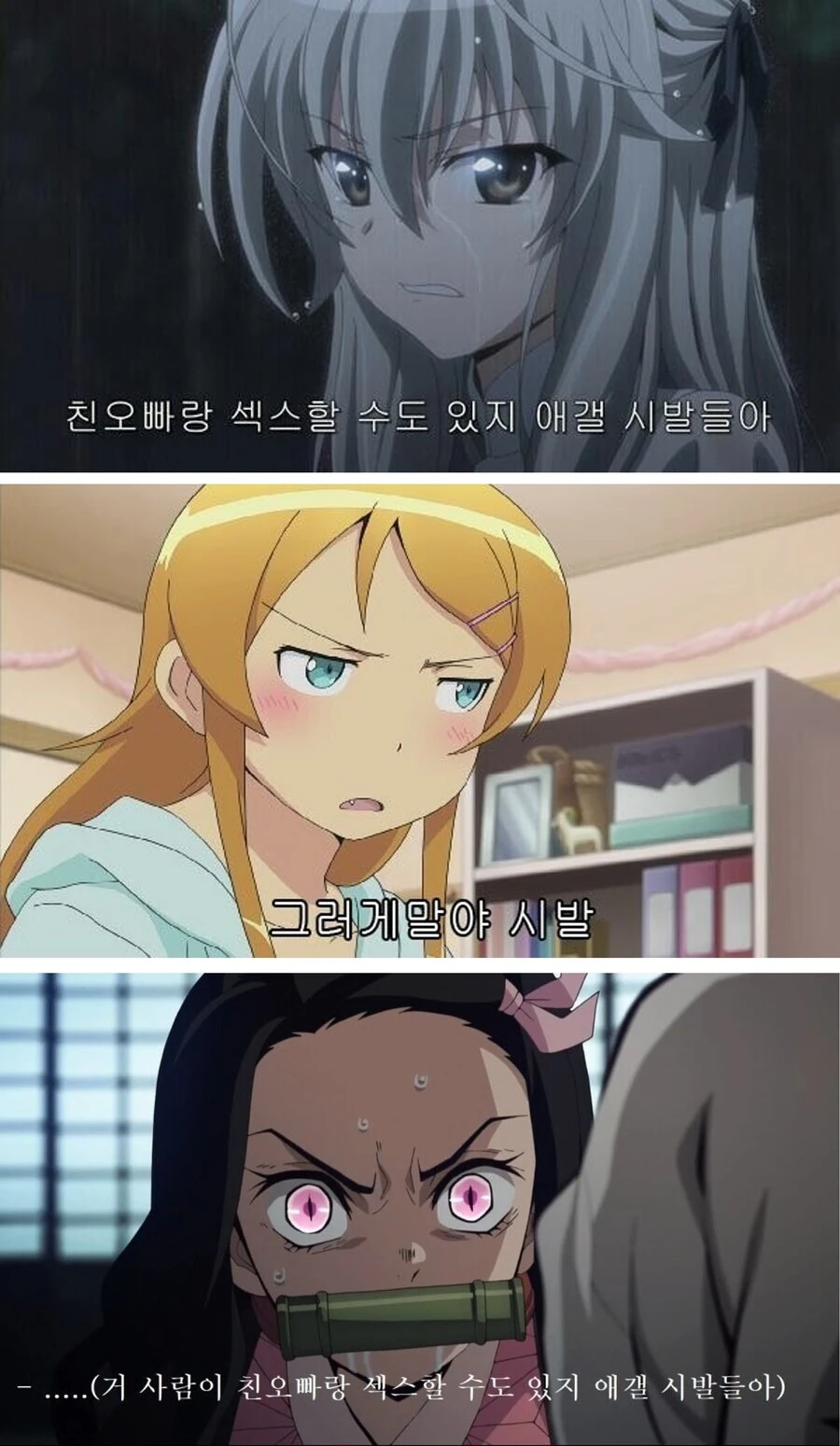 친오빠랑 ♥스하능게 뭐가 문제냐능 X년들