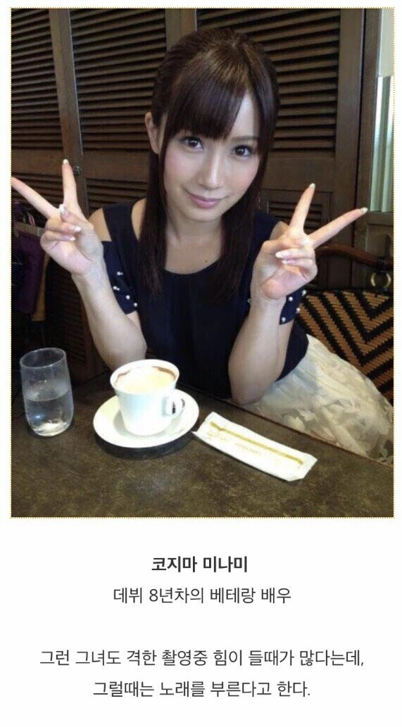AV배우가 촬영중 힘들때 사용하는 필살기.manwha