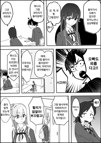 역내청)만담하는 히키가야 남매.manga - 이미지 2