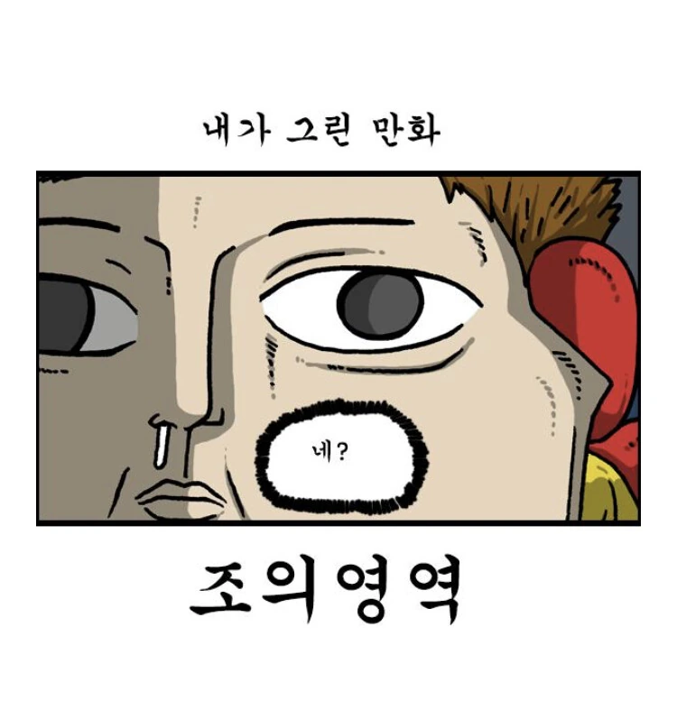 소원을 이뤄주는 manhwa - 이미지 4