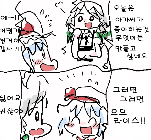 동방)불성실한 메이드 만화