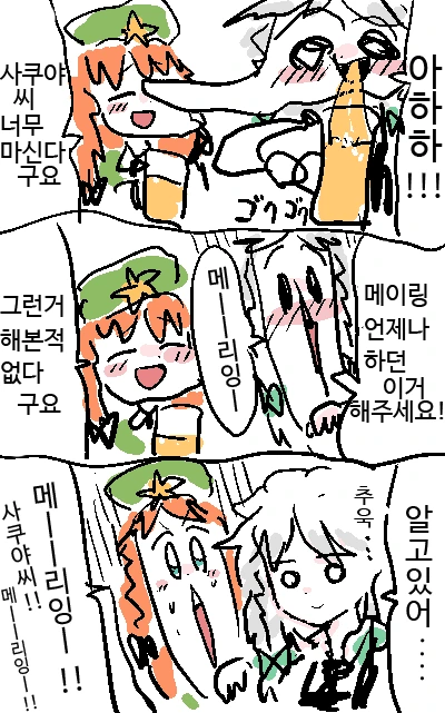 동방)불성실한 메이드 만화 - 이미지 3