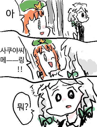 동방)불성실한 메이드 만화 - 이미지 4