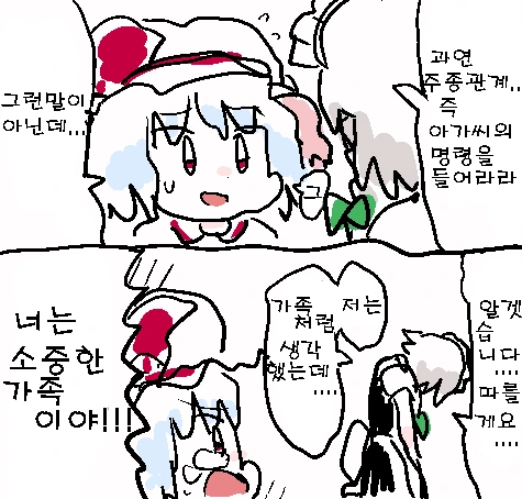 동방)불성실한 메이드 만화 - 이미지 7