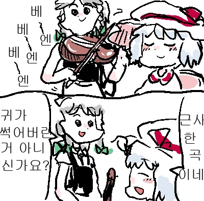 동방)불성실한 메이드 만화 - 이미지 12