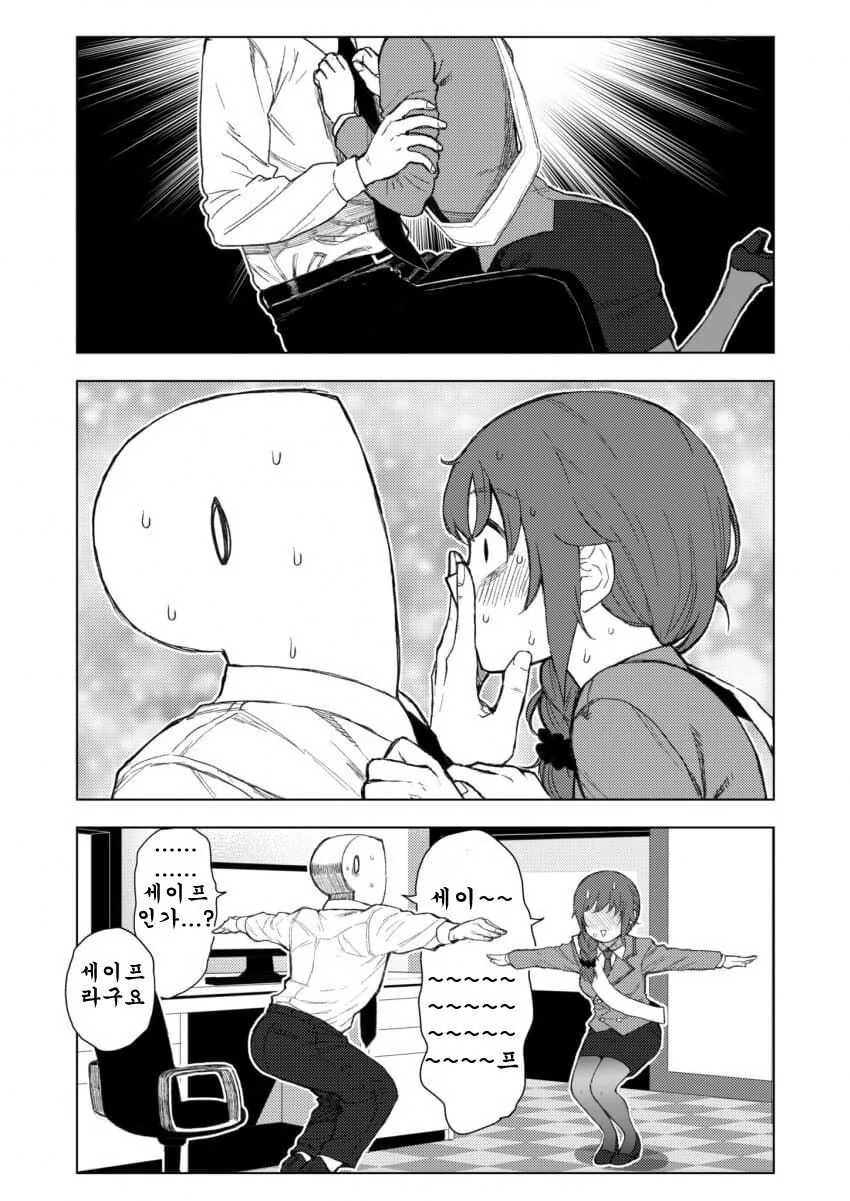 [@] 달달한 P와 치히로 씨.manhwa - 이미지 4