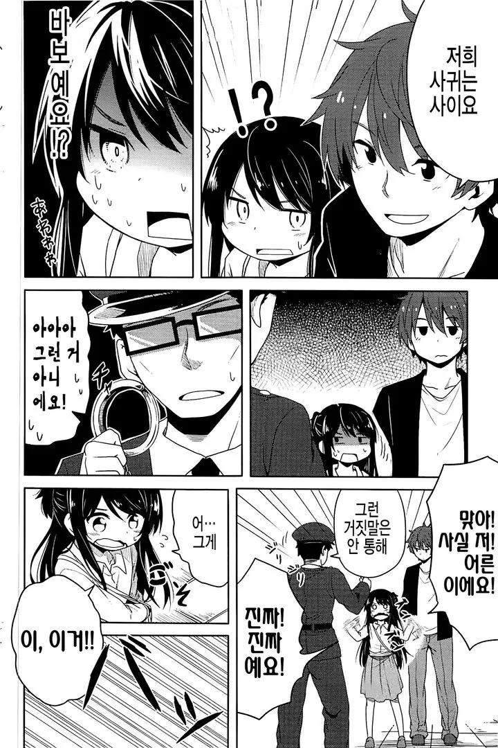 16살이랑 사귀는 만화.manhwa - 이미지 4