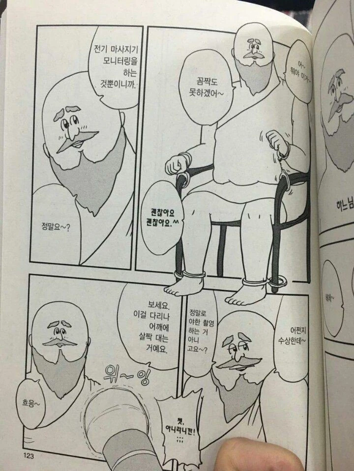신의 기적을 일으키는 만화 - 이미지 2