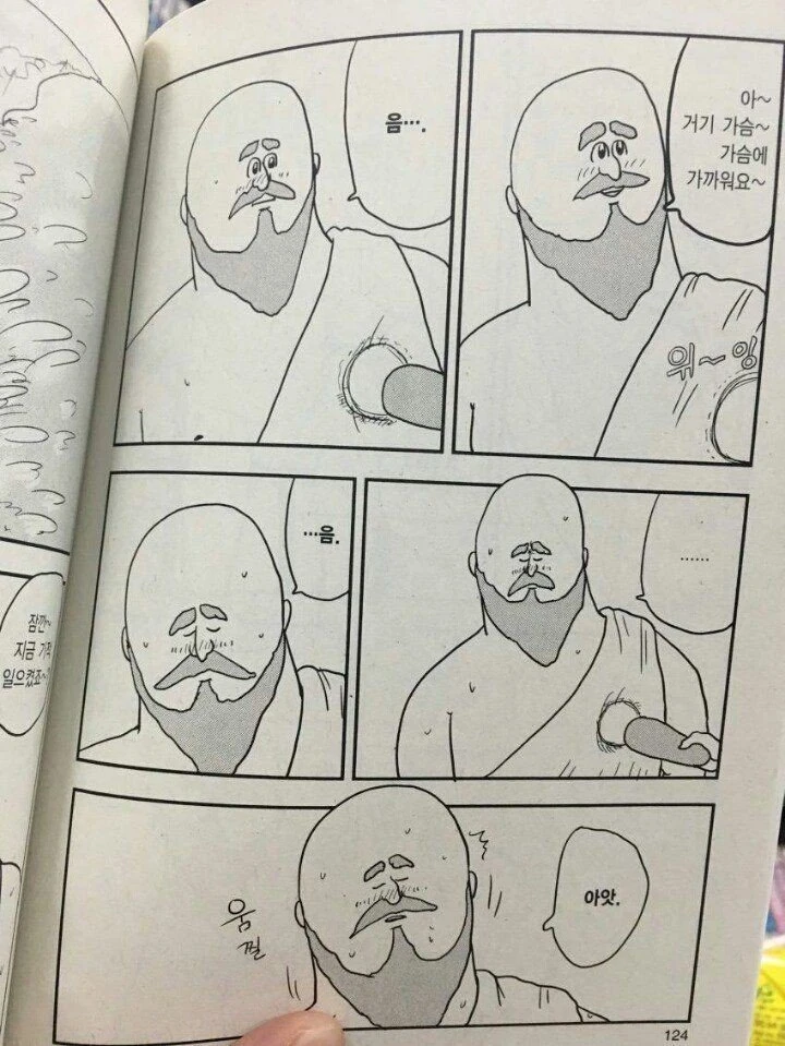 신의 기적을 일으키는 만화 - 이미지 3