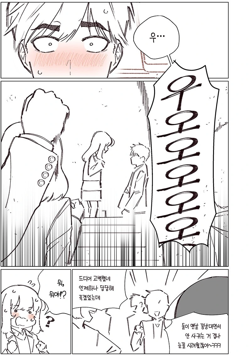 소꿉친구가 자꾸 괴롭히는 만화.Manhwa - 이미지 13