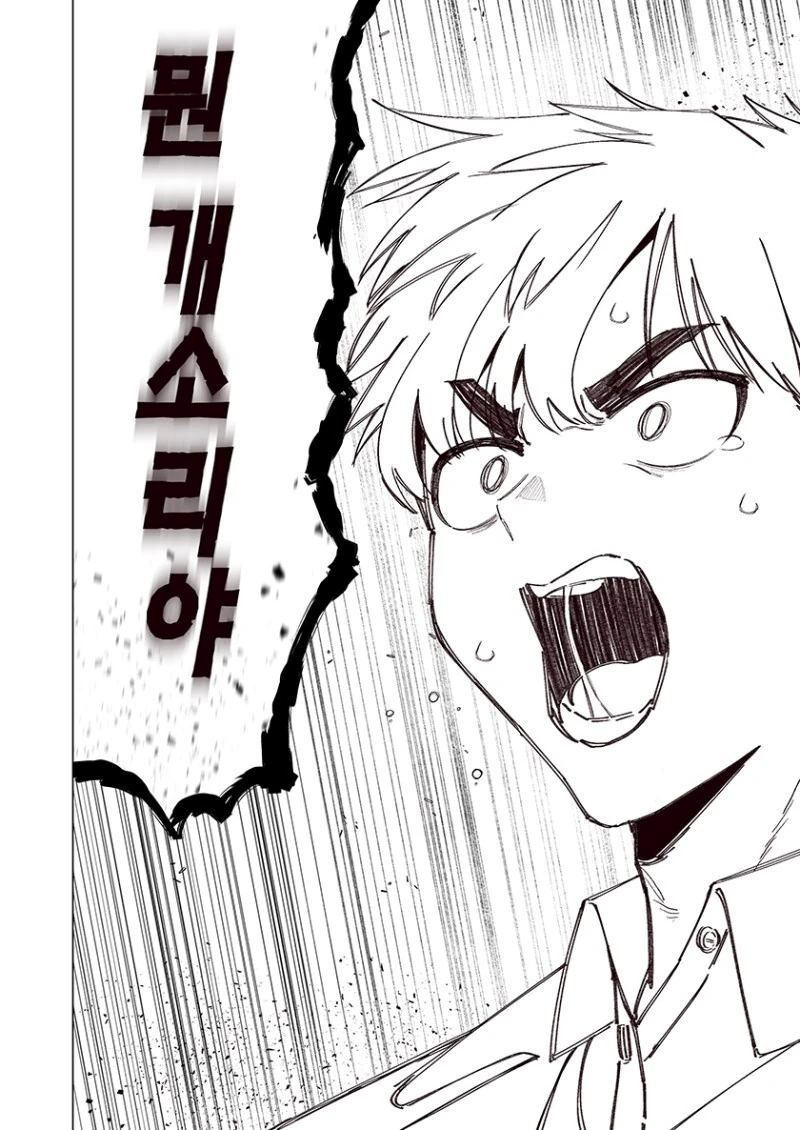 소꿉친구가 자꾸 괴롭히는 만화.Manhwa - 이미지 39