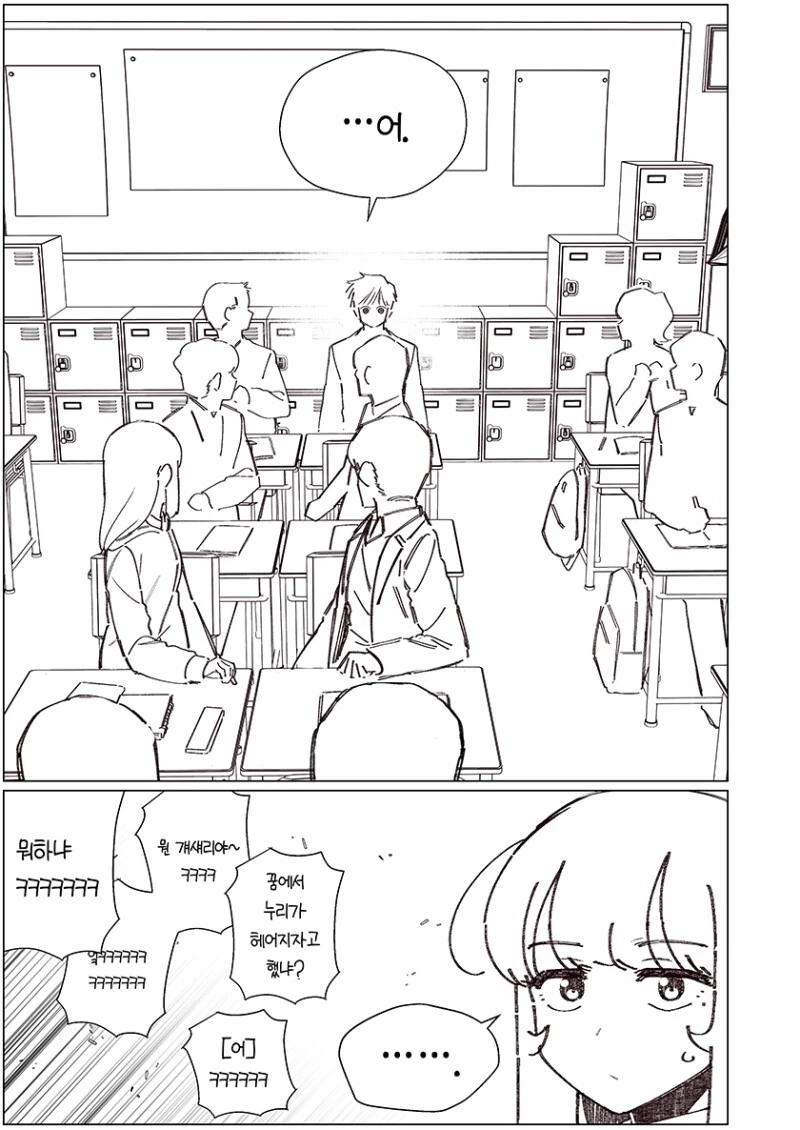 소꿉친구가 자꾸 괴롭히는 만화.Manhwa - 이미지 40