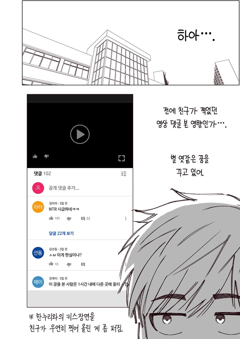 소꿉친구가 자꾸 괴롭히는 만화.Manhwa - 이미지 41