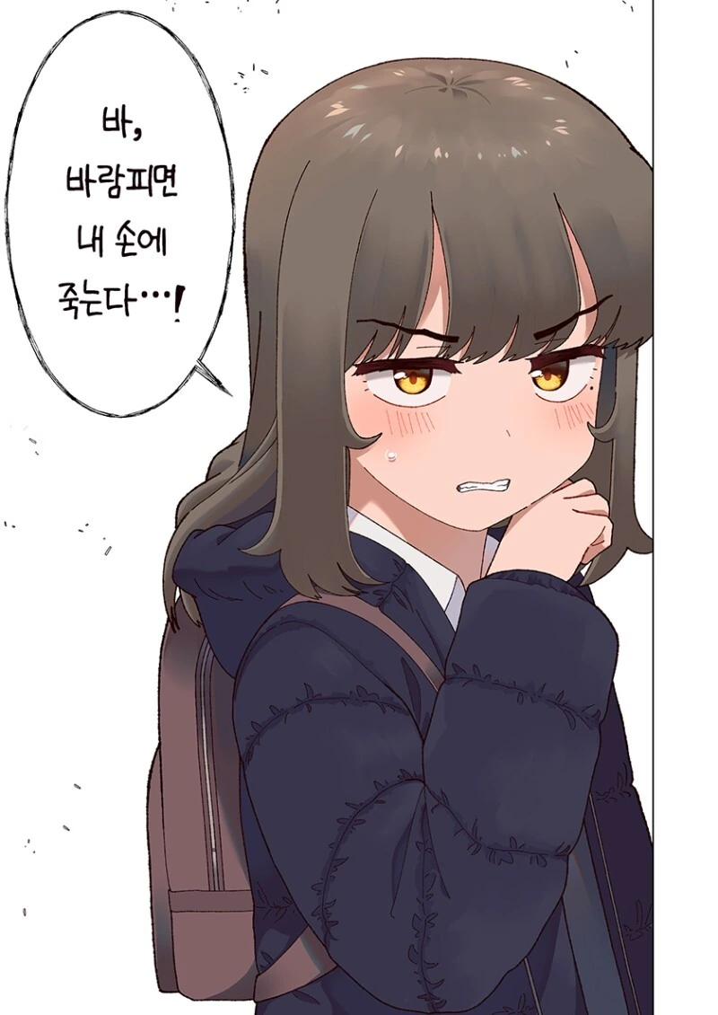 소꿉친구가 자꾸 괴롭히는 만화.Manhwa - 이미지 45