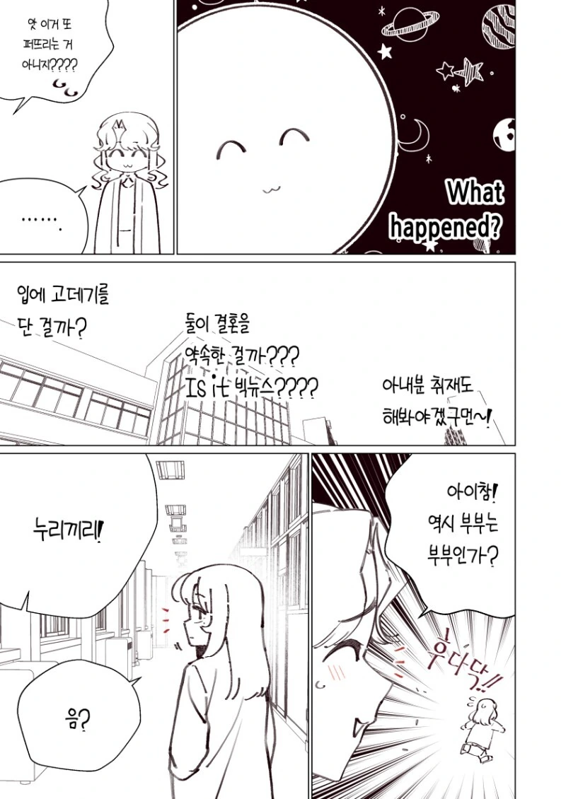 소꿉친구가 자꾸 괴롭히는 만화.Manhwa - 이미지 55