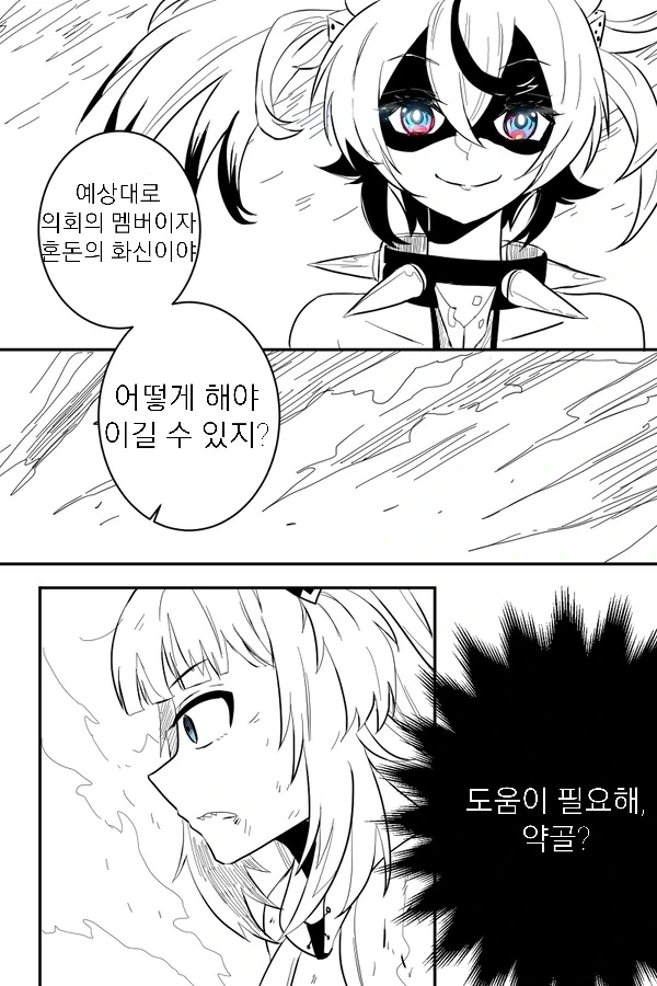 버튜버) 햄스터 후배랑 싸우는 구라 만화.manwha - 이미지 2