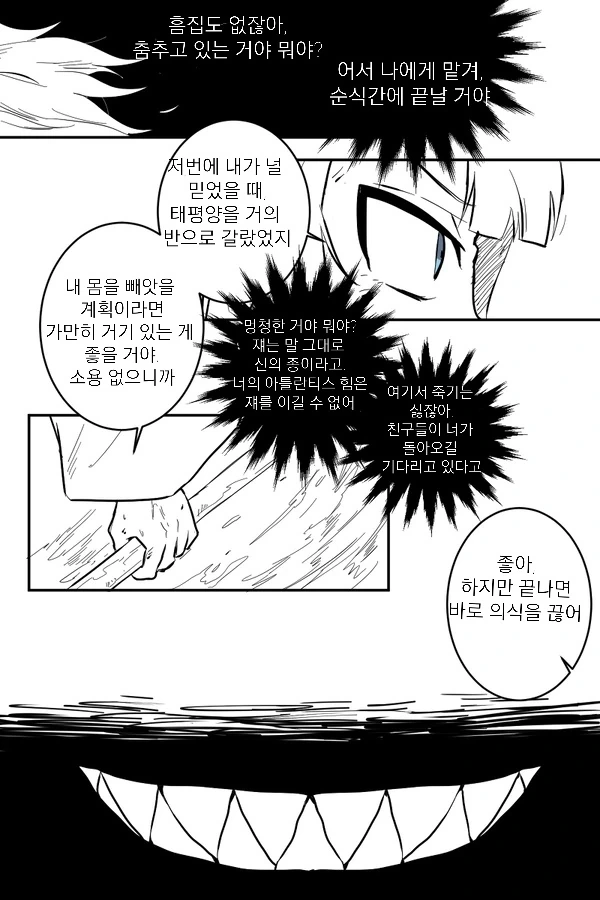 버튜버) 햄스터 후배랑 싸우는 구라 만화.manwha - 이미지 3