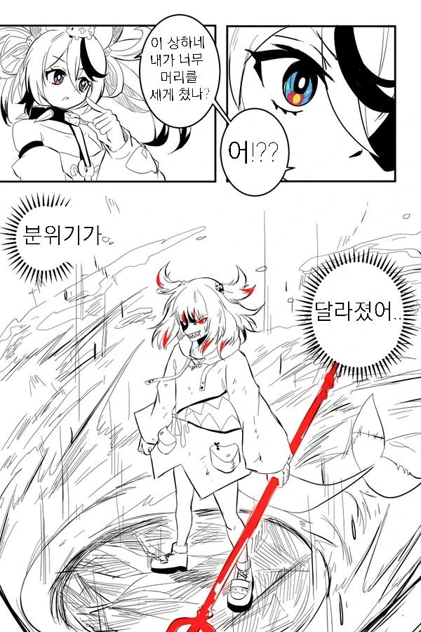 버튜버) 햄스터 후배랑 싸우는 구라 만화.manwha - 이미지 4