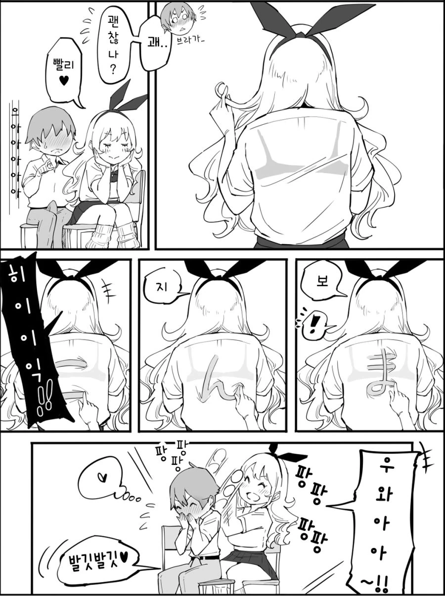 내게만 평범하게 대해주는 갸루.manga - 이미지 3