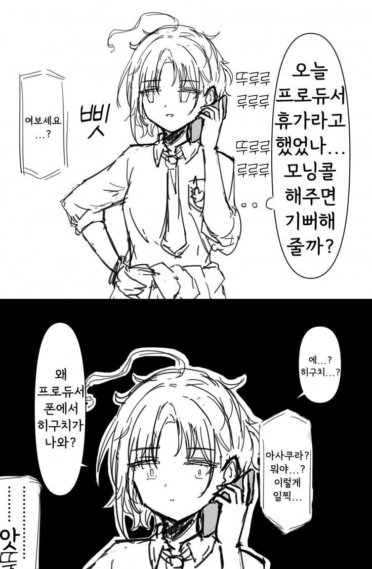 @)토오루 만화