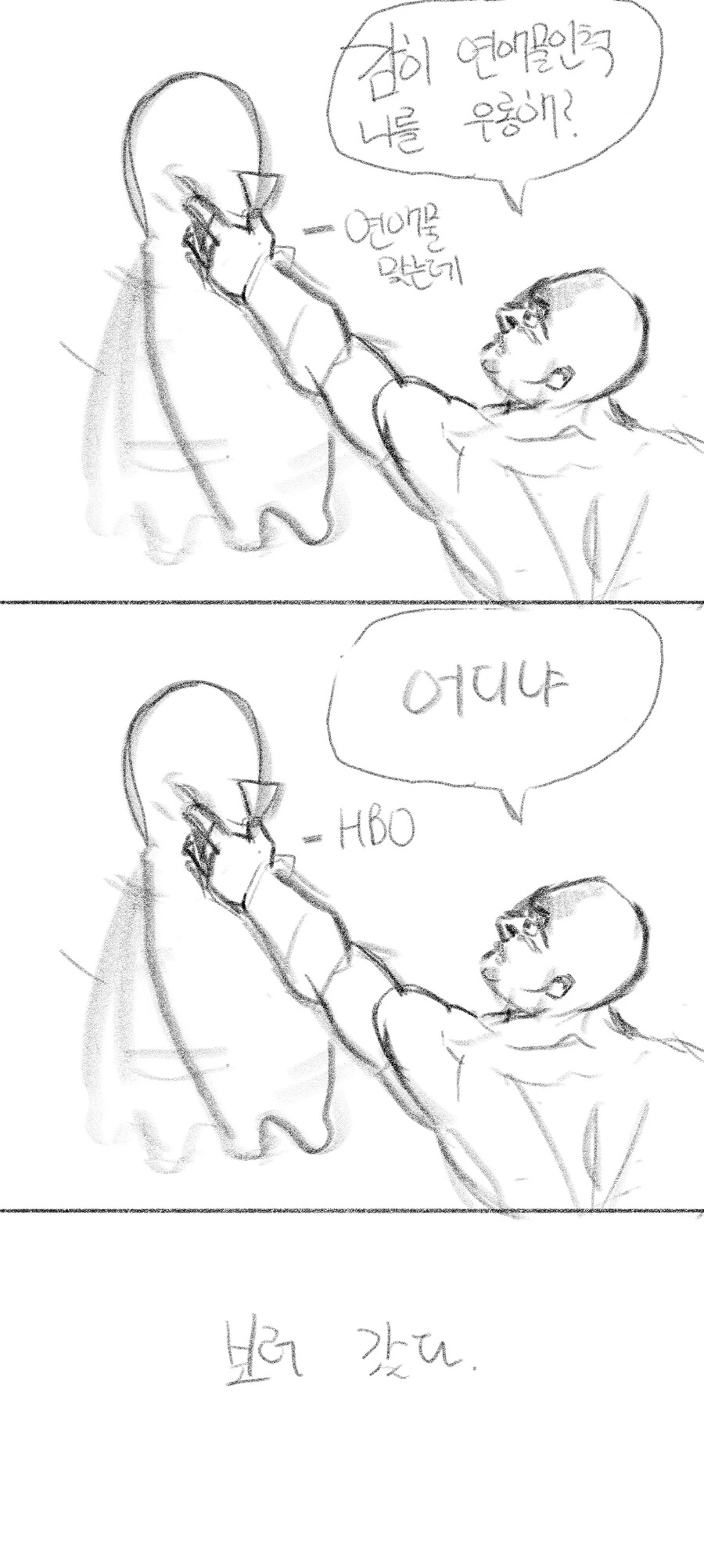 신작 순애물 영업당하는 만화.manga - 이미지 4