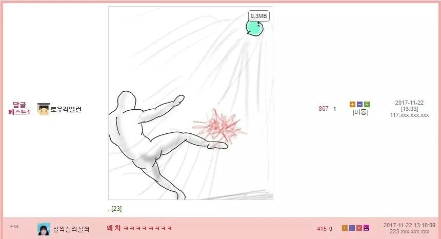 아기새 신발 사러가는 만화.MANHWA - 이미지 2