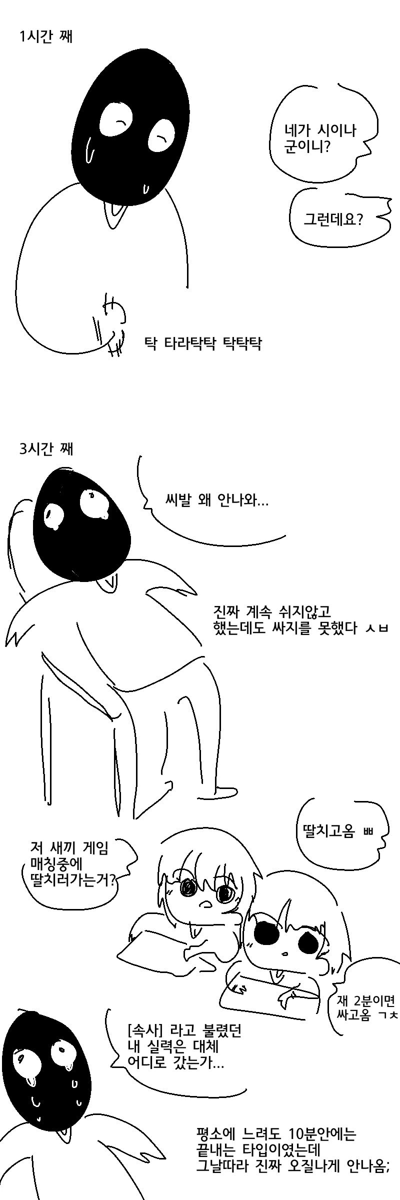 절정 금지 약물ㅈㄱ 만화 - 이미지 2