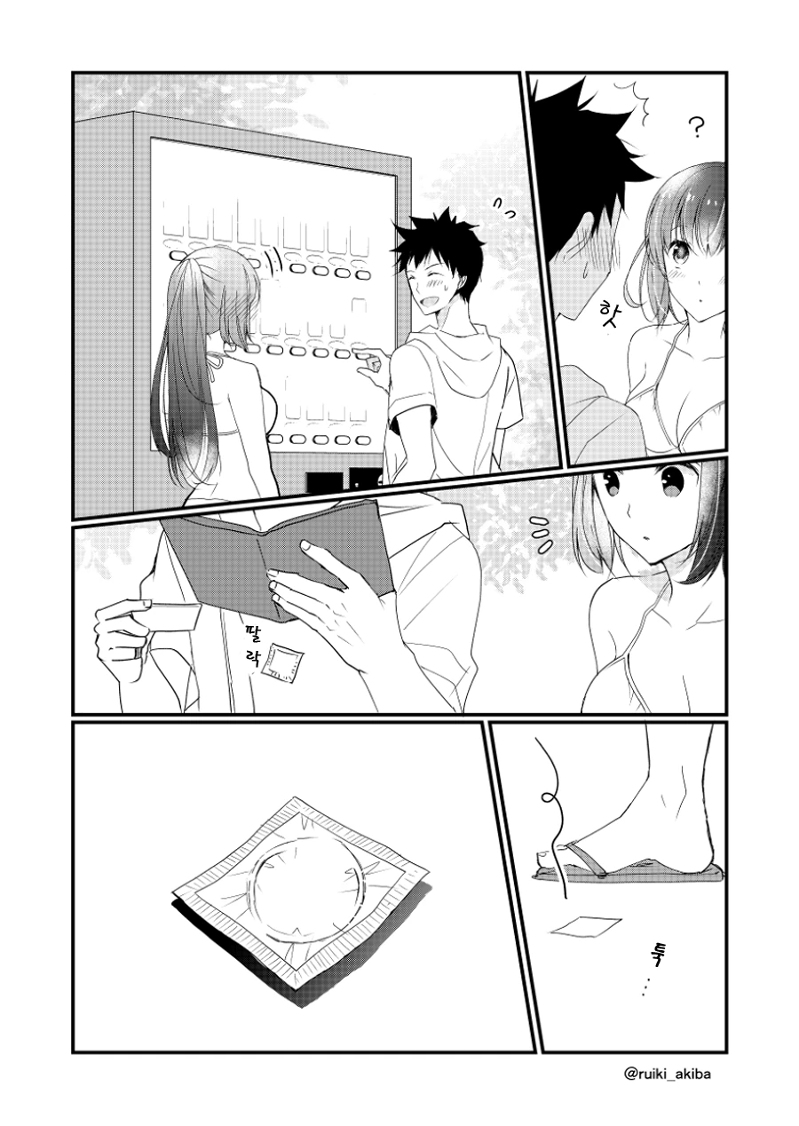 수줍음이 많은 여자친구.Manga - 이미지 10