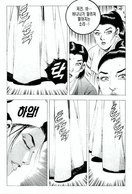 ㅇㅎ)성매매 여성들이 받는다는 성교육.manhwa - 이미지 2