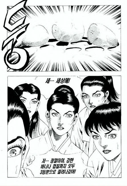 ㅇㅎ)성매매 여성들이 받는다는 성교육.manhwa - 이미지 4