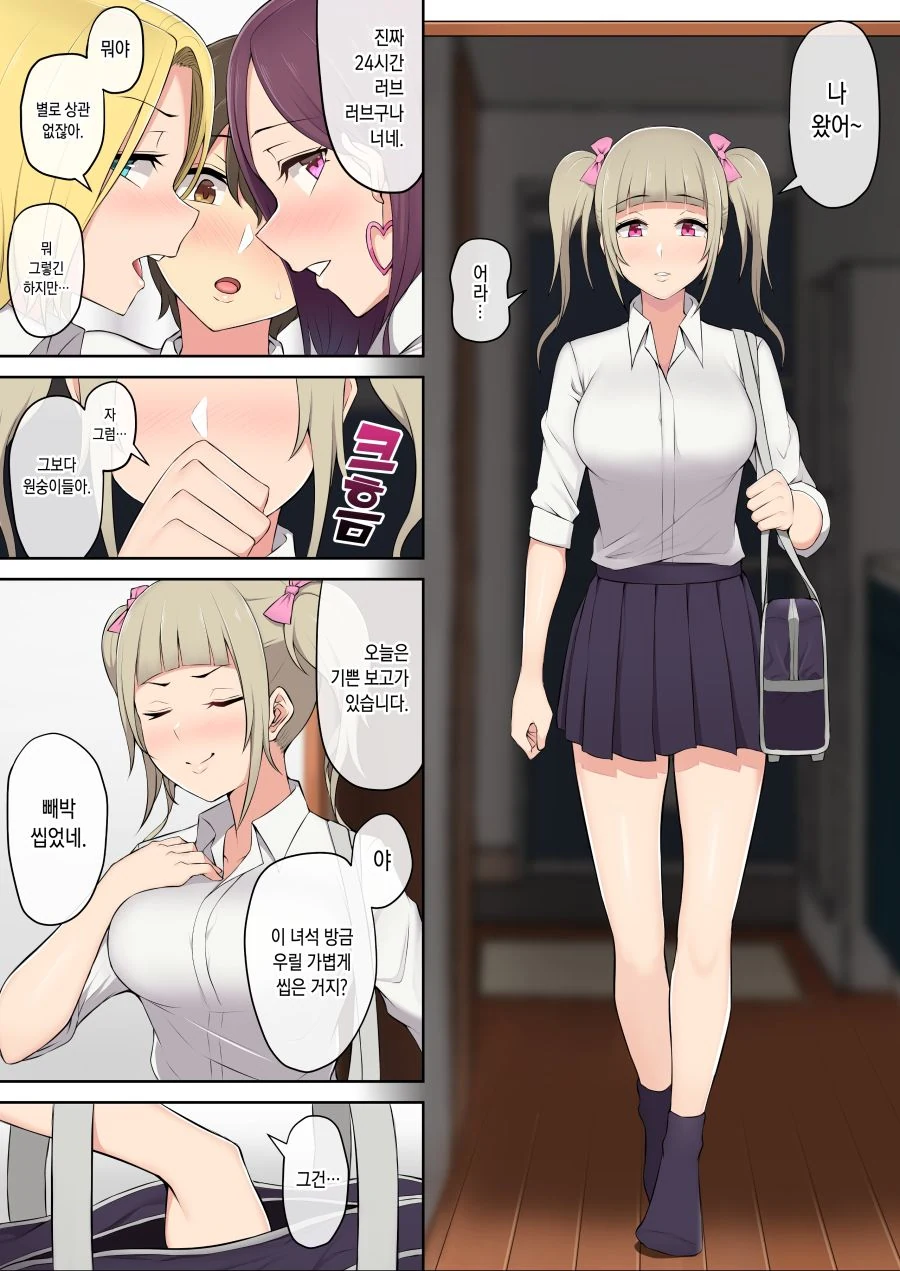 [이마이즈미]온천 여행을 가다