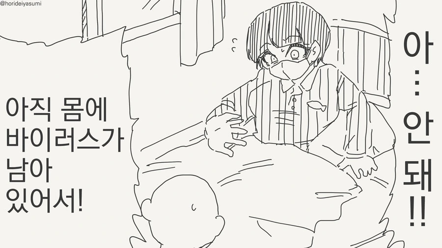 TS바이러스 만화