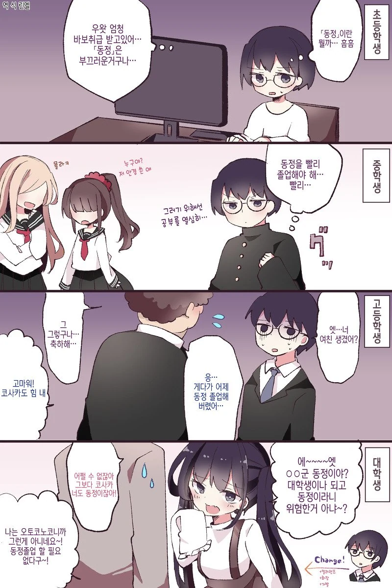 ㅇㅌ한 처녀 ㄹㄹ 여중생 만화로 달린다!!!.manga