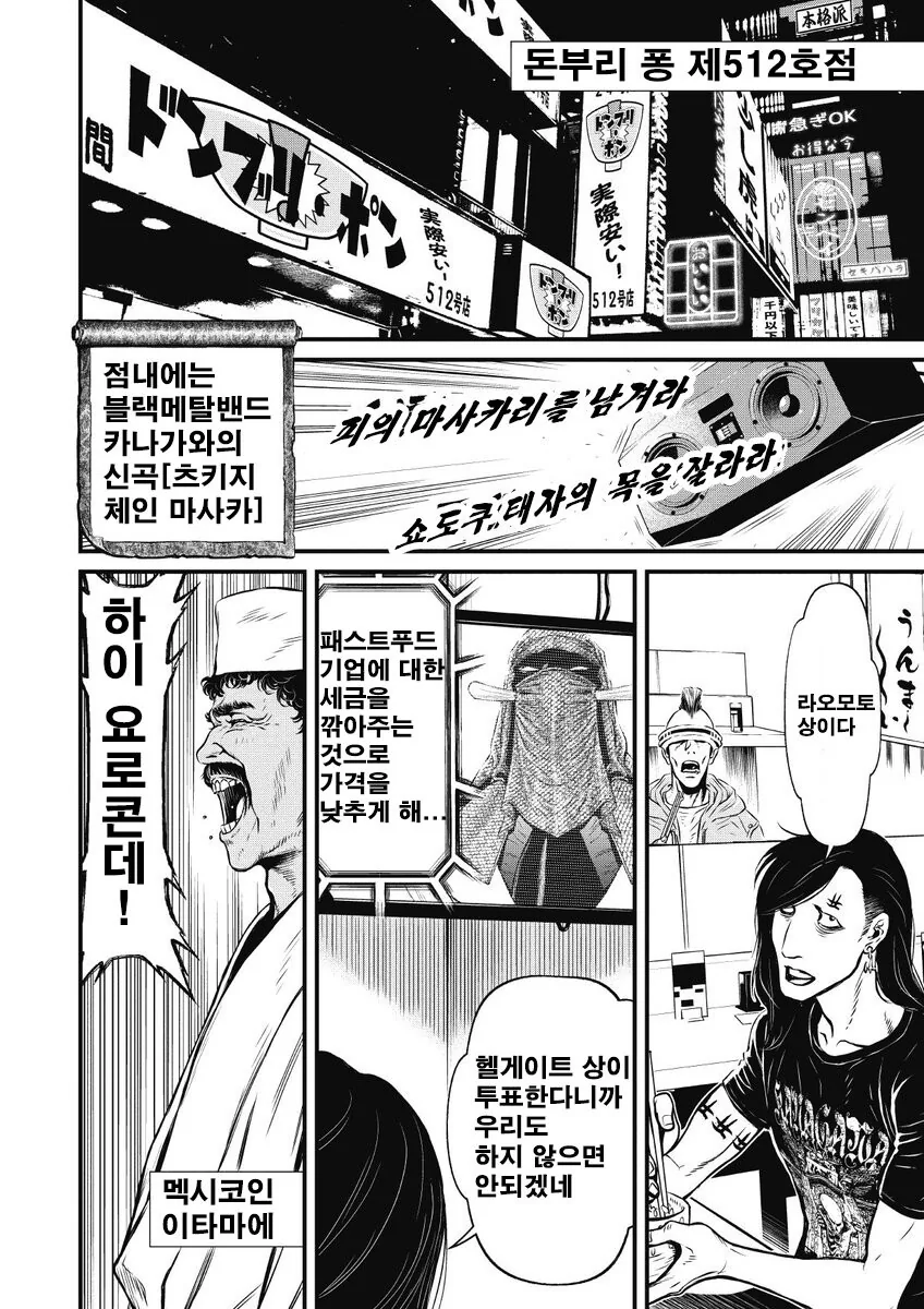 닌자슬레이어) 맞는말 하는 라오모토=상