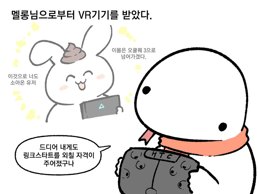 VR 게임 시작하는 만화