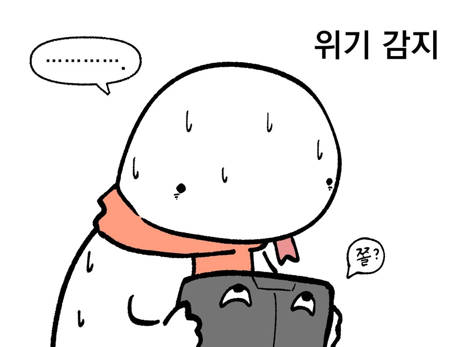 VR 게임 시작하는 만화 - 이미지 4