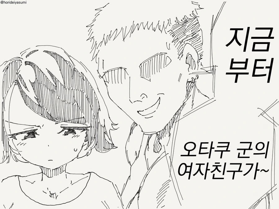 오타쿠군~ 보고있어~?.manwha - 이미지 2